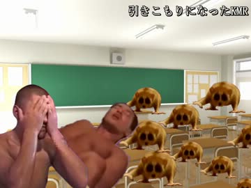 引きこもりになったKMR 第一話