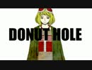 「ドーナツホール」至って普通に歌ってみた【ノンアル】