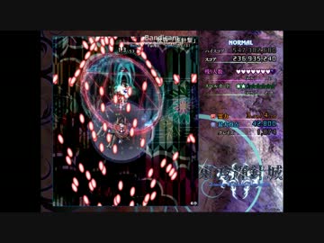 東方輝針城　咲夜Aでnormalを適当プレー（part3）