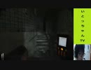 Cry of Fear part2