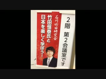 『日本人はいつ日本が好きになったのか』  竹田恒泰