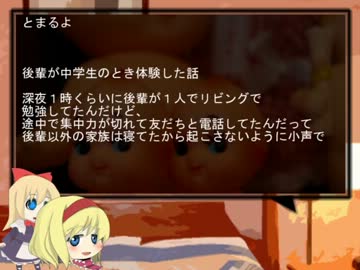 ゆっくり怪談 洒落怖17 【人形の話2】