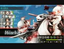 【艦これ】E5攻略記録