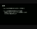 【ACVD】Ver.1.04におけるシールド耐久度の比較と跳弾計算式-訂正版