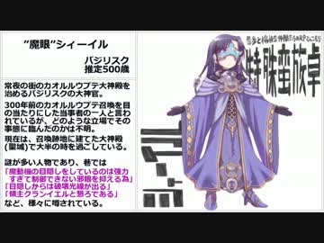 【SW2】雪歩と愉快な仲間たちのRPてんこもり特殊蛮族卓 02-3