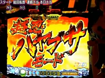 【パチンコ】CR DEAD OR ALIVE BL-T【６クレジット】