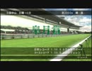 【俺が歴史を】Winning Post7 2012 を実況プレイ/part23【変えてやる】
