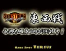 ストⅢ３ｒｄ　東西戦　13.11.07（木）　西日暮里バーサス　前半