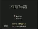 名作フリーゲーム『洞窟物語』をノスタルジックに実況プレイpart1