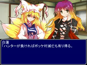 【東方】誘われてユクモ村　第三十三話終了後【ＭＨ】