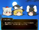 ゆっくりクトゥルフTRPG「白髪の恋人」パート19
