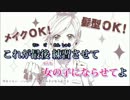告白予行練習＠歌ってみた【Blue　moon】新月.ver