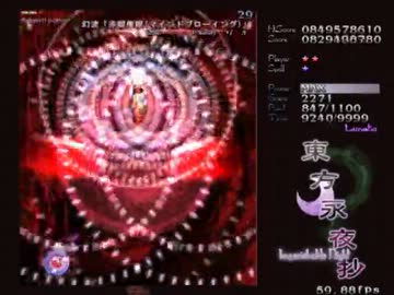 東方白黒馬の僕が東方永夜抄ルナティックを実況プレイ　Part5-1
