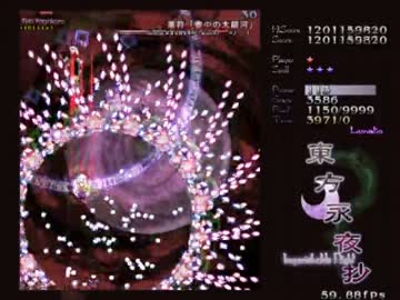 東方白黒馬の僕が東方永夜抄ルナティックを実況プレイ　Part5-2