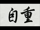 ２mmも知らない我が（中略）悪いアフレコ②