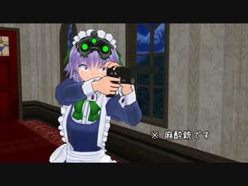 [東方MMD] 行き過ぎた忠誠心