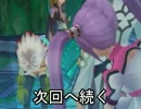 【実況】フィールドが見えないグレイセスf part8