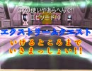 【実況】GKの使いやあらへんで!!part36【PSO2】