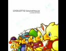チョコボの不思議なダンジョン 時忘れの迷宮 CHOCOTTO SOUNDTRACK LIMITED EDITION