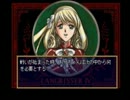 ラングリッサーⅣ　主人公禁止？でプレイ　【実況プレイ】　part1