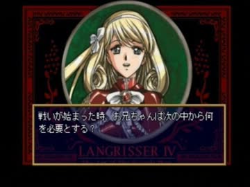 ラングリッサーⅣ　主人公禁止？でプレイ　【実況プレイ】　part1