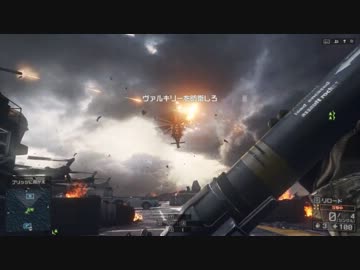 【BF4】キャンペーンをノーマルでプレイpart14