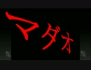 無職の翼 フルVer.【進撃の巨人×マダオ観察日記】