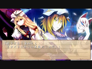 【ゆっくりクトゥルフ神話TRPG】　『おキツネさま』と秘封倶楽部　Part.20