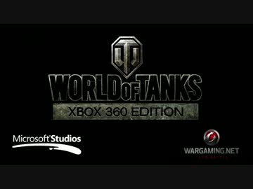 World of Tanks: Xbox360 Edition Announce Trailer