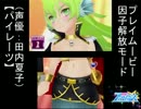  3DS「星霜のアマゾネス」 因子解放モード集