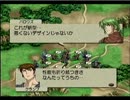 ベルウィックサーガ　実況伝説　特攻のリース　第百三十八話　十章⑧