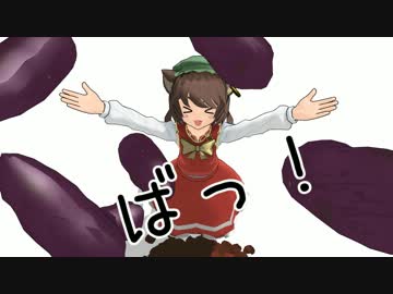 【東方MMD】ちぇんちぇんミニ東方風なナニカ