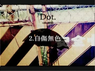 Dot. ねこぼーろ ボーカロイド 同人 音楽 CD Dot. ねこぼーろ ボーカロイド 同人 音楽 CD Dot. ねこぼーろ