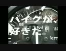 【バイクが、好きだ。】ちょっとコンビニ【ホンダ】