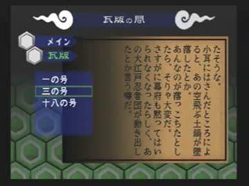 【冒険時代活劇】がんばらないゴエモン実況　part7