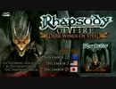 Silver Lake Of Tears 　Rhapsody OF FIRE