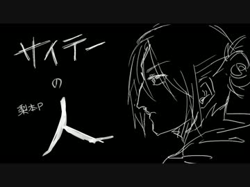 【進撃手描き】サイテー.の.人【アニ】