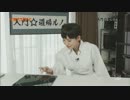 入門☆道場ルノ #4