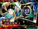【三国志大戦】ごーし大戦記18【地獄復活地勢ワラ】