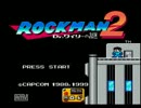 『罰ゲーム有』「ロックマン2」を3人で実況プレイ.part1『前半』