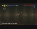 【テラリア】まおんが行く、テラリア実況プレイpart４２【目指せハード】