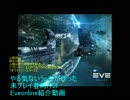 【EVE ONLINE】未プレイ者向けEveonline紹介【社会人向けmmo】