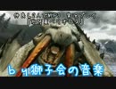 仲良し2人でMHP3実況しました　『氷牙竜べリオロス！』前編