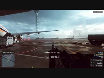 【BF4】キャンペーンをノーマルでプレイpart19