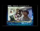 【真実配信】 甘えるということについて その２