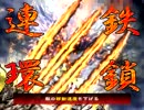 【三国志大戦】憂国戦計マスターだけど武神＆槍極意　VS交響曲＆救護