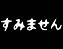 【実況】僕の私の地球防衛軍２【part13】