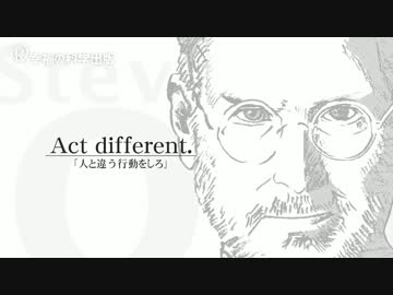 【PR動画】スティーブ・ジョブズ衝撃の復活