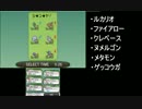 【ゆっくり実況】リザ物語part3【ポケモンXY】