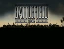 BF1942 death Tokai 11/3